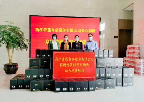 暖心！海鹽這家企業(yè)向抗疫一線人員捐贈13萬元物資！